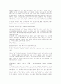 [장애 자폐증 관련 영화분석] 머큐리 - 신비한 능력를 가진 사이먼 9페이지