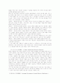 [장애 자폐증 관련 영화분석] 머큐리 - 신비한 능력를 가진 사이먼 10페이지