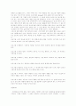 [장애 자폐증 관련 영화분석] 머큐리 - 신비한 능력를 가진 사이먼 11페이지