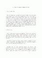 리멤버 더 타이탄 4페이지