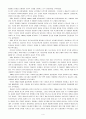 한국의 근대사와 민족정신-갑신정변의 과정 및 역사적 의의 4페이지