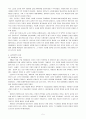 한국의 근대사와 민족정신-갑신정변의 과정 및 역사적 의의 5페이지