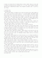 한국의 근대사와 민족정신-갑신정변의 과정 및 역사적 의의 7페이지