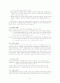 우리나라의 낙태 배경과 현황 21페이지