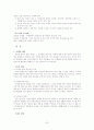 우리나라의 낙태 배경과 현황 22페이지
