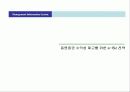 동원증권 수익성 제고를 위한 e-Biz 전략 1페이지