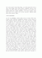 고조선시대부터 조선까지의 모든 신분과 계급조사 3페이지
