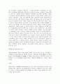 고조선시대부터 조선까지의 모든 신분과 계급조사 4페이지