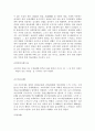 고조선시대부터 조선까지의 모든 신분과 계급조사 8페이지