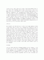 고조선시대부터 조선까지의 모든 신분과 계급조사 9페이지