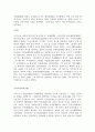 고조선시대부터 조선까지의 모든 신분과 계급조사 11페이지