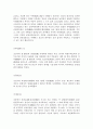 고조선시대부터 조선까지의 모든 신분과 계급조사 12페이지