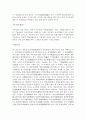 고조선시대부터 조선까지의 모든 신분과 계급조사 15페이지
