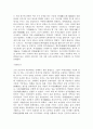 고조선시대부터 조선까지의 모든 신분과 계급조사 16페이지