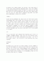 고조선시대부터 조선까지의 모든 신분과 계급조사 17페이지