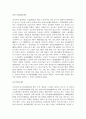 고조선시대부터 조선까지의 모든 신분과 계급조사 18페이지