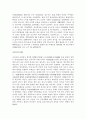 고조선시대부터 조선까지의 모든 신분과 계급조사 19페이지