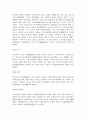고조선시대부터 조선까지의 모든 신분과 계급조사 23페이지