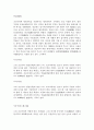 고조선시대부터 조선까지의 모든 신분과 계급조사 32페이지