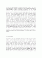 고조선시대부터 조선까지의 모든 신분과 계급조사 37페이지