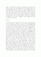 고조선시대부터 조선까지의 모든 신분과 계급조사 41페이지