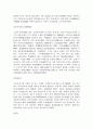 고조선시대부터 조선까지의 모든 신분과 계급조사 42페이지