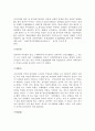 고조선시대부터 조선까지의 모든 신분과 계급조사 47페이지