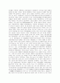 고조선시대부터 조선까지의 모든 신분과 계급조사 49페이지