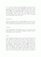 고조선시대부터 조선까지의 모든 신분과 계급조사 50페이지