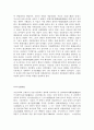 고조선시대부터 조선까지의 모든 신분과 계급조사 51페이지