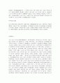 고조선시대부터 조선까지의 모든 신분과 계급조사 52페이지
