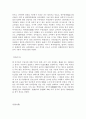 고조선시대부터 조선까지의 모든 신분과 계급조사 53페이지