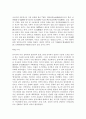 고조선시대부터 조선까지의 모든 신분과 계급조사 54페이지