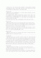조선시대 사화에 관해서 5페이지