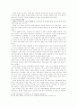조선시대 사화에 관해서 8페이지