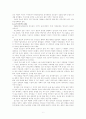 조선시대 사화에 관해서 9페이지