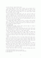 조선시대 사화에 관해서 10페이지