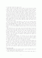 조선시대 사화에 관해서 11페이지