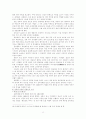 조선시대 사화에 관해서 12페이지