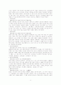 조선시대 사화에 관해서 13페이지