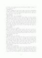 조선시대 사화에 관해서 16페이지