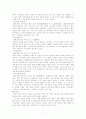 조선시대 사화에 관해서 17페이지