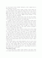 인(仁)이란 무엇인가? 2페이지