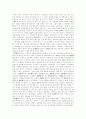 조선의 건축 및 명칭 2페이지