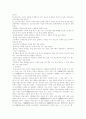 조선의 건축 및 명칭 6페이지