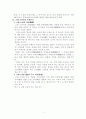 한국 고전의 흐름과 분석 2페이지