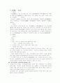 한국 고전의 흐름과 분석 5페이지