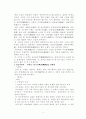 한국 고전의 흐름과 분석 6페이지