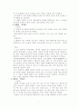 한국 고전의 흐름과 분석 7페이지
