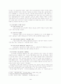 고용보험 연구 고찰 3페이지